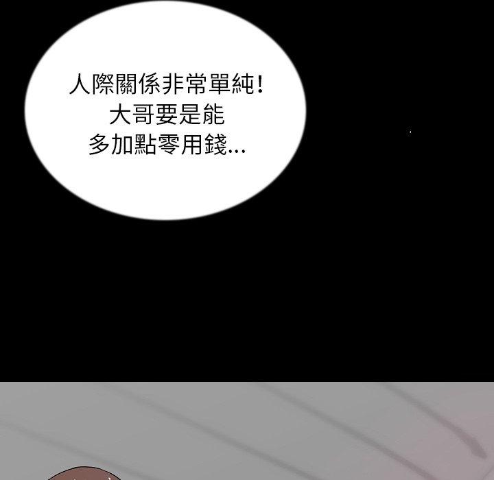 肉體 第 43 話 第131页