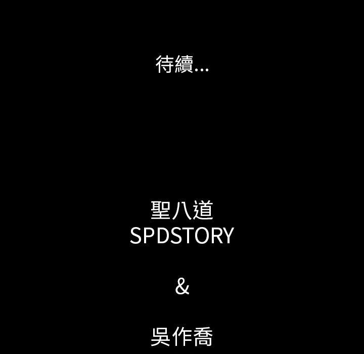 肉體 第 43 話 第134页