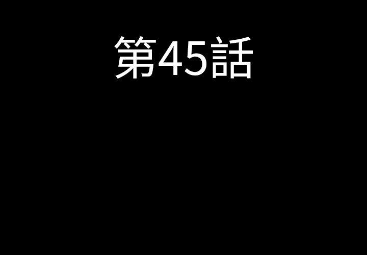 肉體 第 44 話 第4页