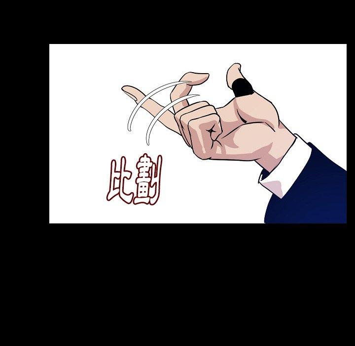 肉體 第 44 話 第10页