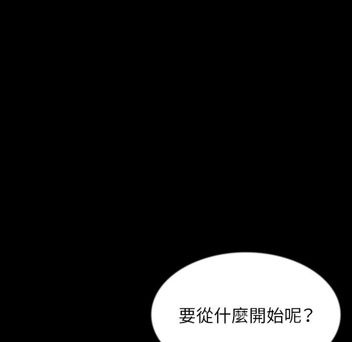 肉體 第 44 話 第11页