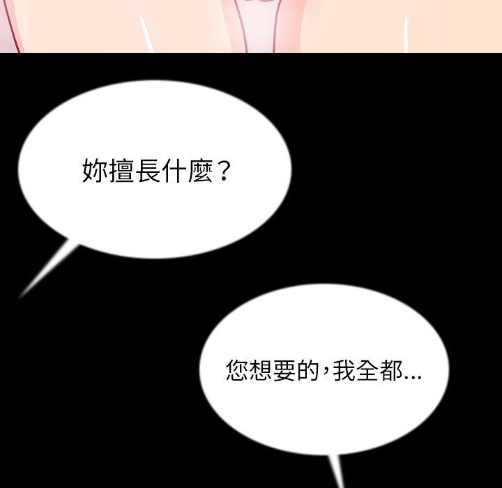 肉體 第 44 話 第13页