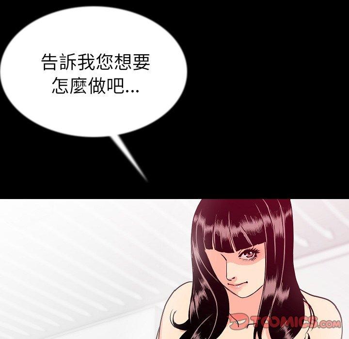 肉體 第 44 話 第15页