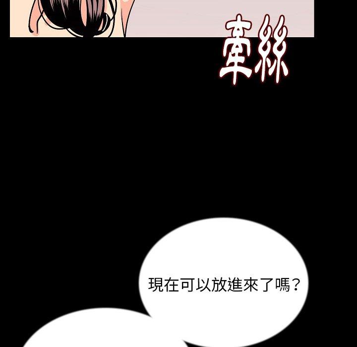 肉體 第 44 話 第34页