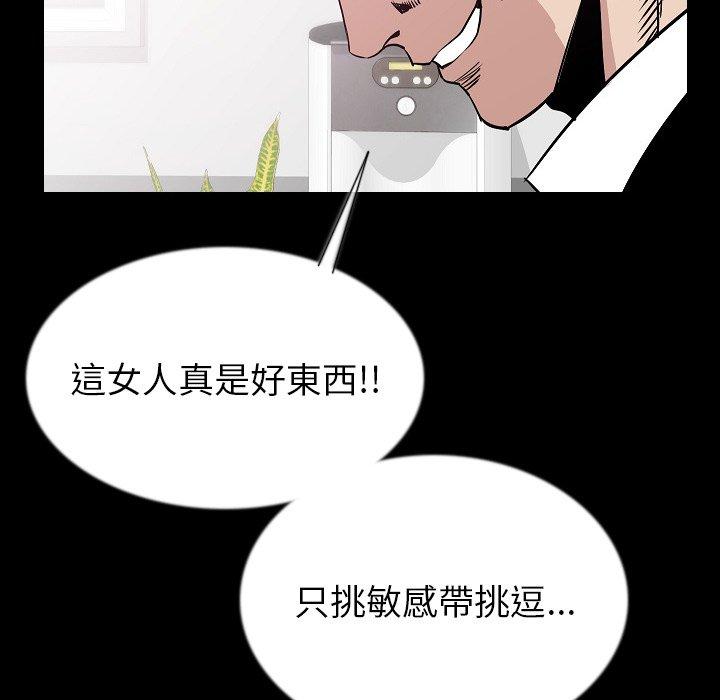 肉體 第 44 話 第32页