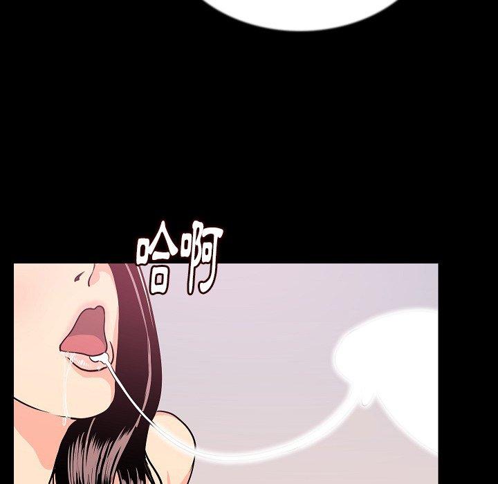 肉體 第 44 話 第33页