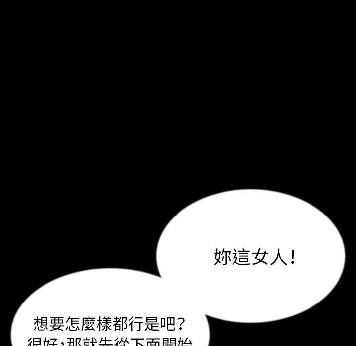 肉體 第 44 話 第17页