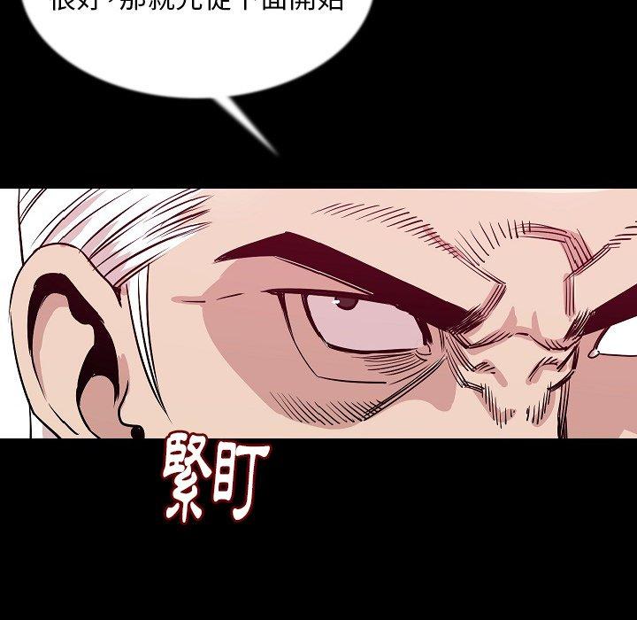 肉體 第 44 話 第18页