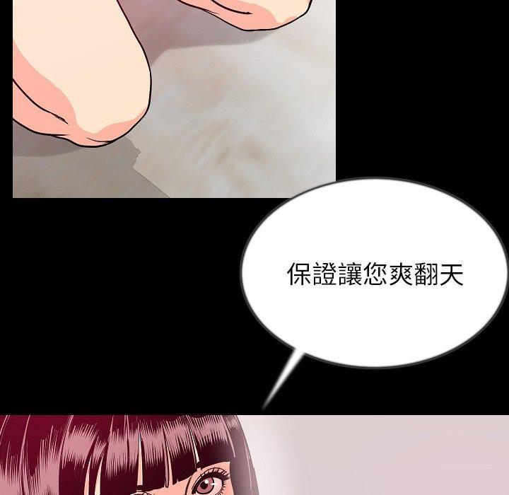 肉體 第 44 話 第20页
