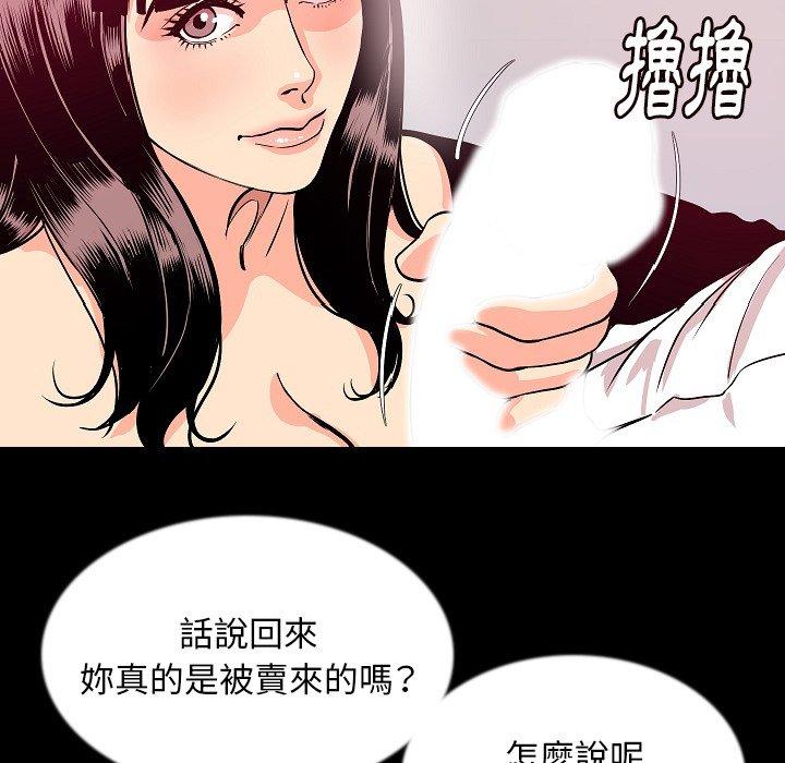 肉體 第 44 話 第21页