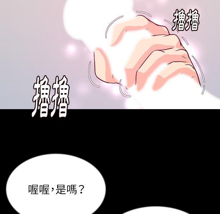 肉體 第 44 話 第24页
