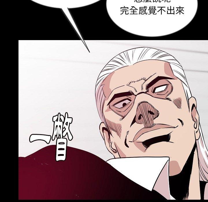 肉體 第 44 話 第22页