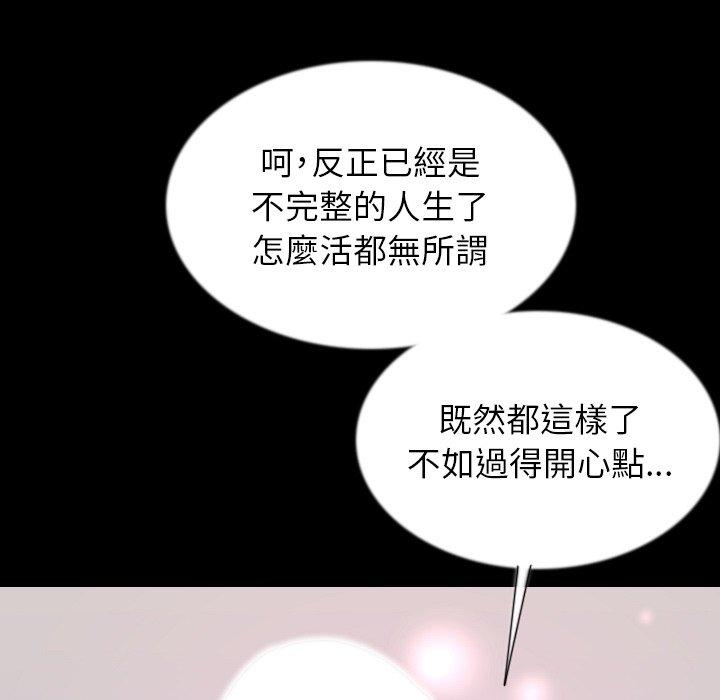 肉體 第 44 話 第23页