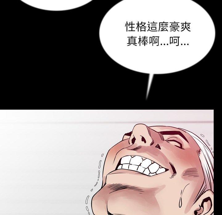 肉體 第 44 話 第25页