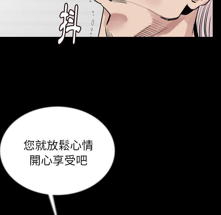 肉體 第 44 話 第26页