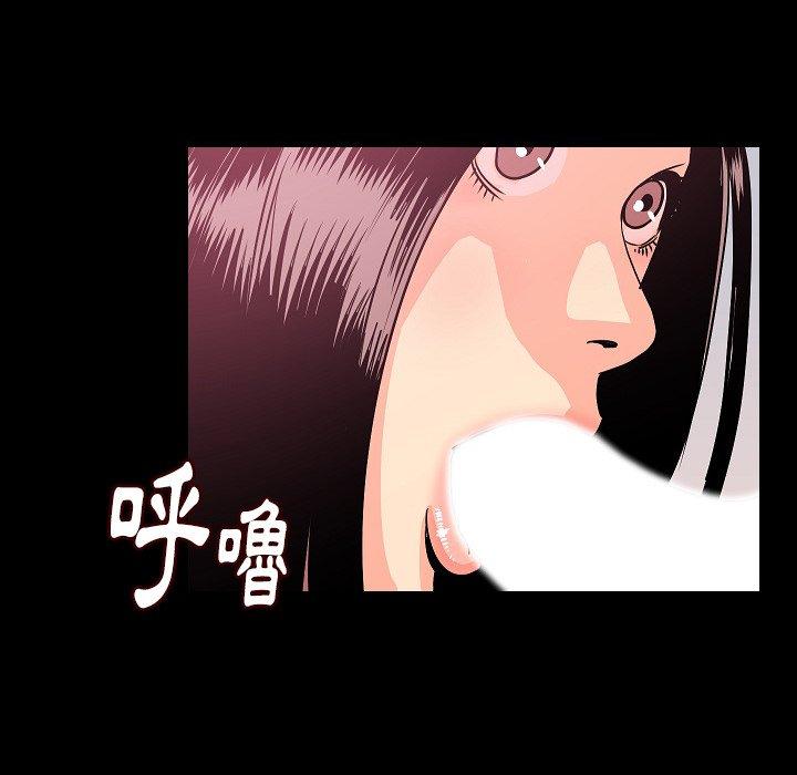 肉體 第 44 話 第29页