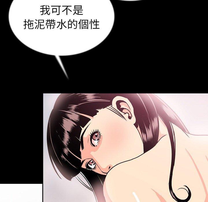 肉體 第 44 話 第35页