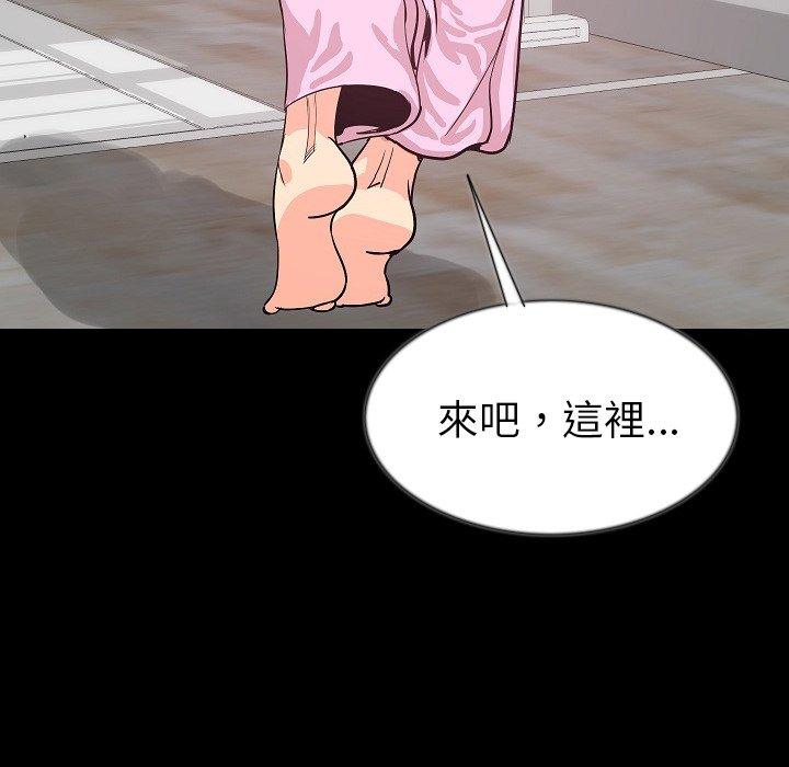 肉體 第 44 話 第37页