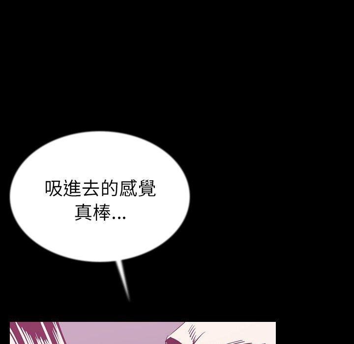 肉體 第 44 話 第40页
