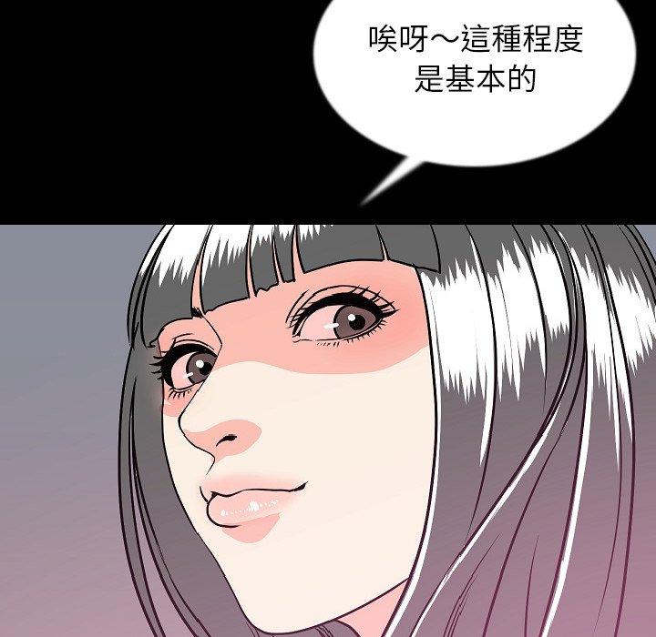 肉體 第 44 話 第42页