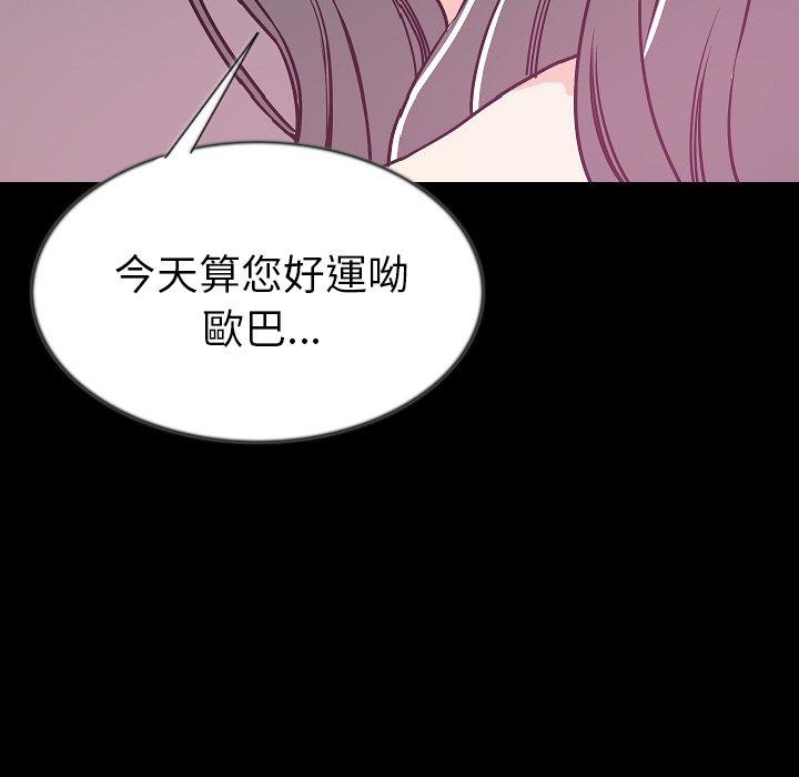 肉體 第 44 話 第43页