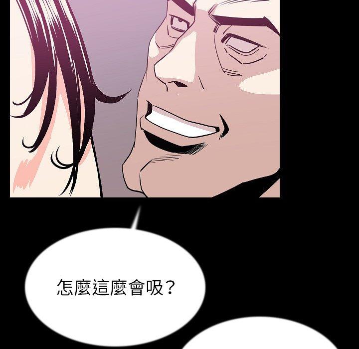 肉體 第 44 話 第41页