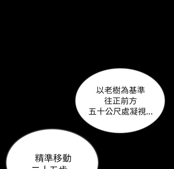 肉體 第 44 話 第46页