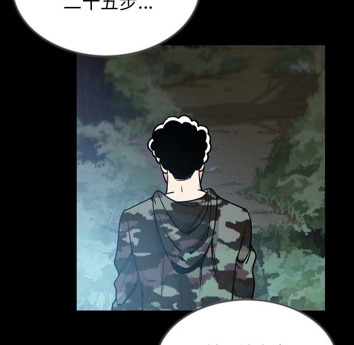 肉體 第 44 話 第47页