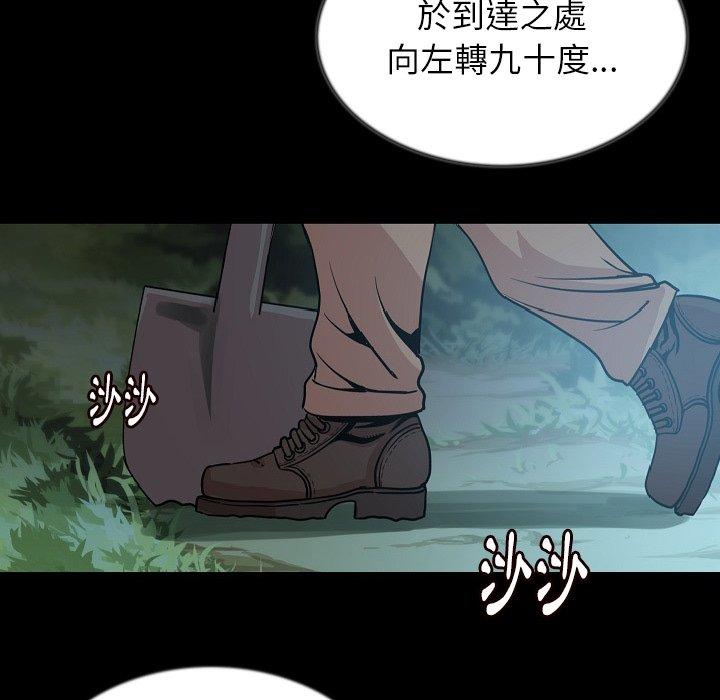 肉體 第 44 話 第48页