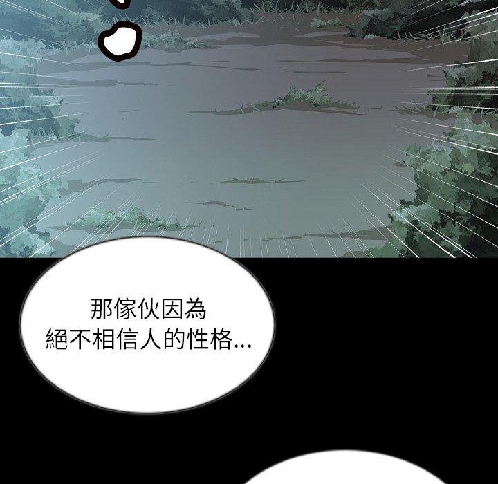 肉體 第 44 話 第50页