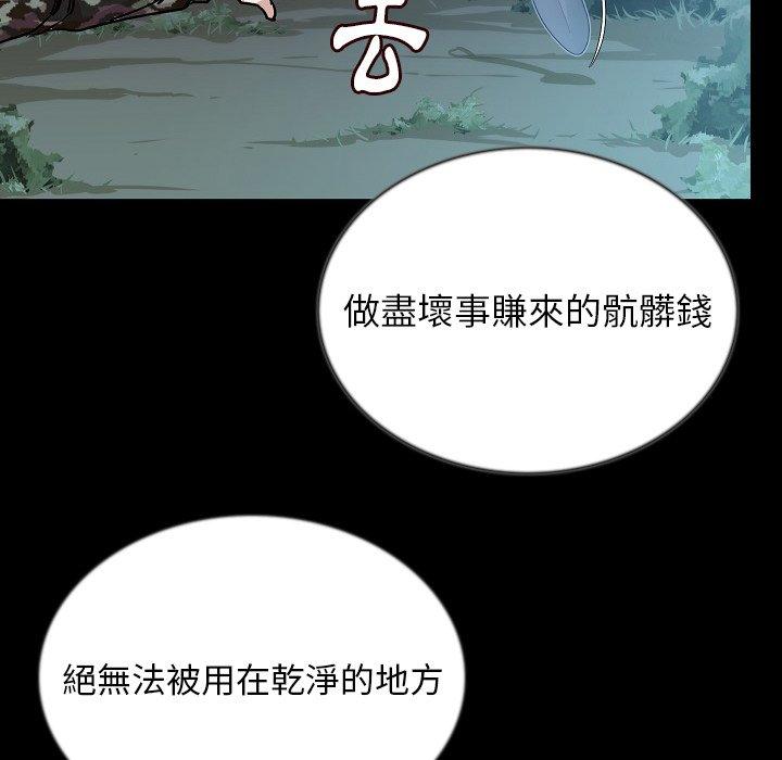 肉體 第 44 話 第66页