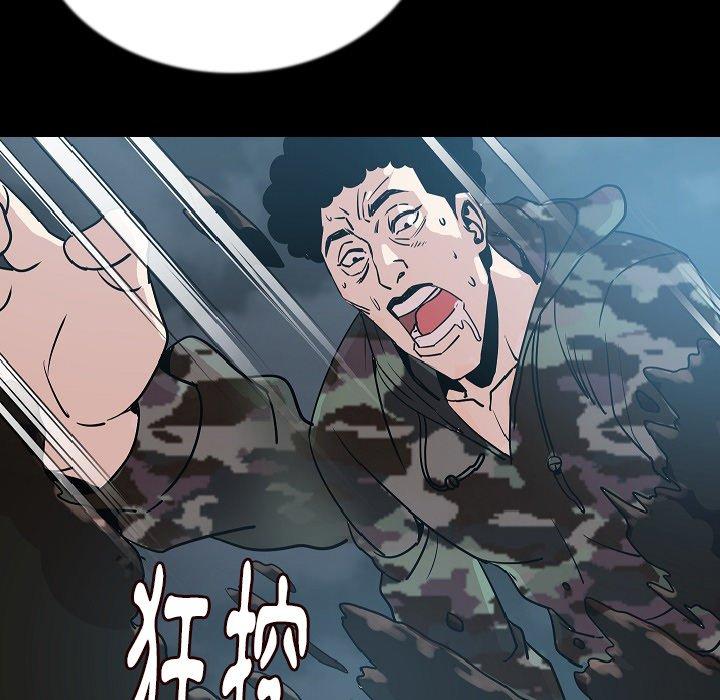 肉體 第 44 話 第67页