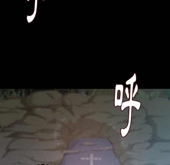 肉體 第 44 話 第71页