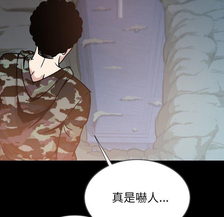 肉體 第 44 話 第72页