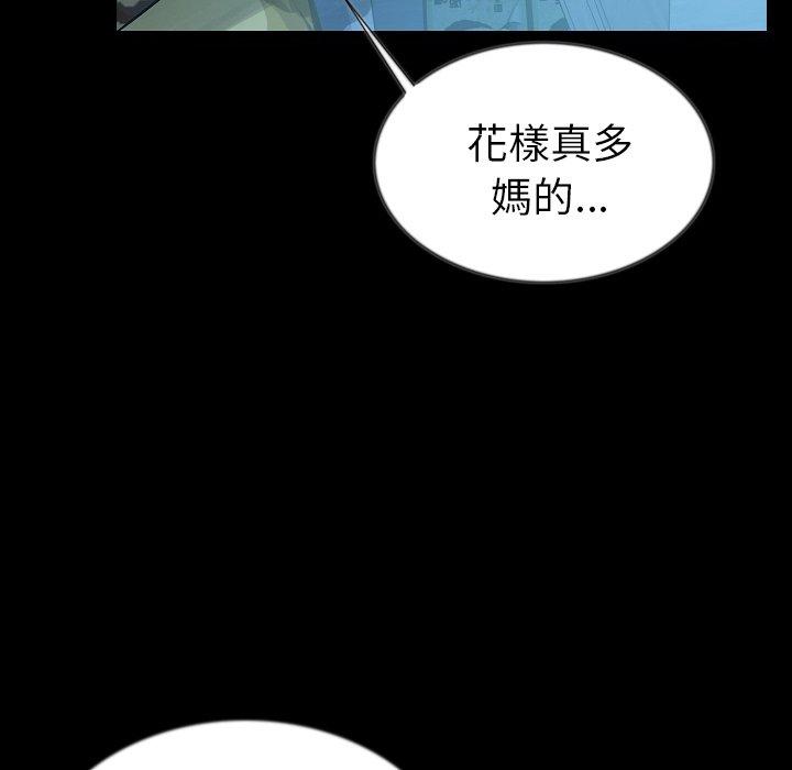 肉體 第 44 話 第74页