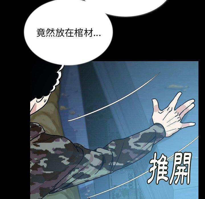 肉體 第 44 話 第73页