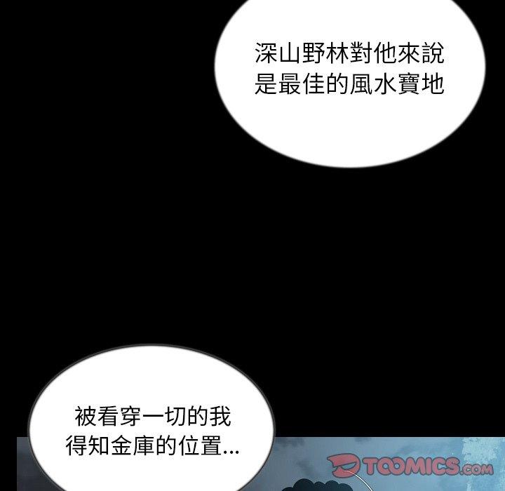 肉體 第 44 話 第51页