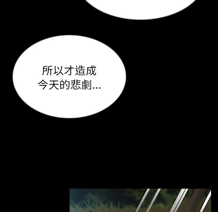 肉體 第 44 話 第53页