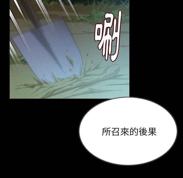 肉體 第 44 話 第55页