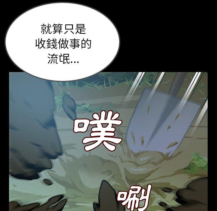 肉體 第 44 話 第56页