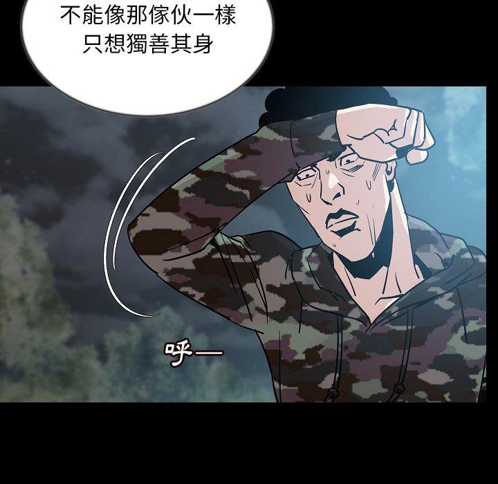 肉體 第 44 話 第58页