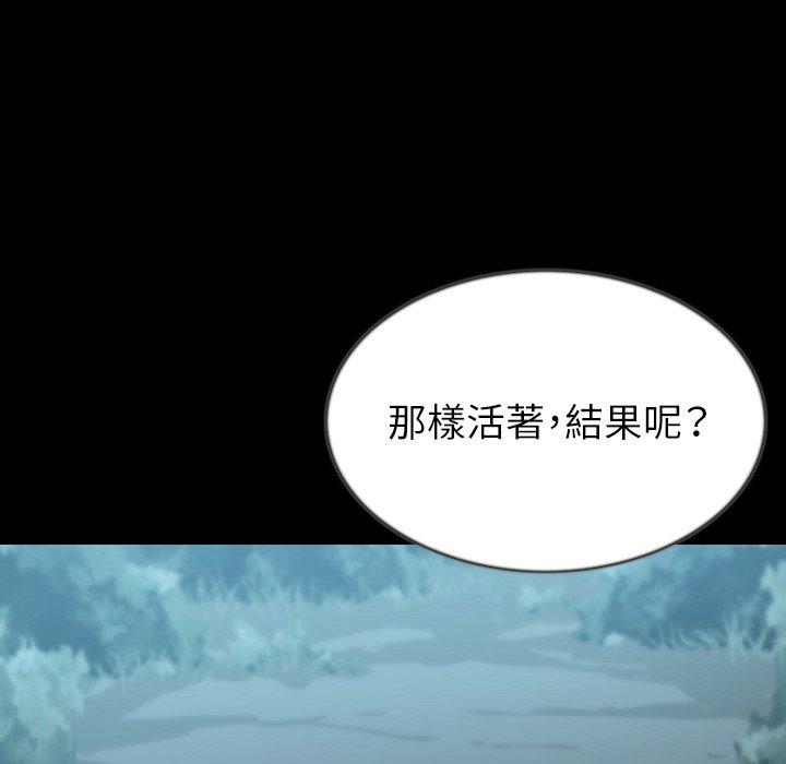 肉體 第 44 話 第59页