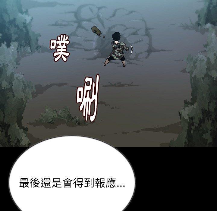肉體 第 44 話 第60页