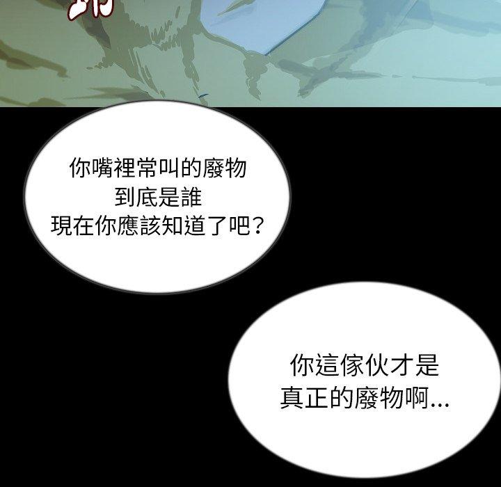 肉體 第 44 話 第62页