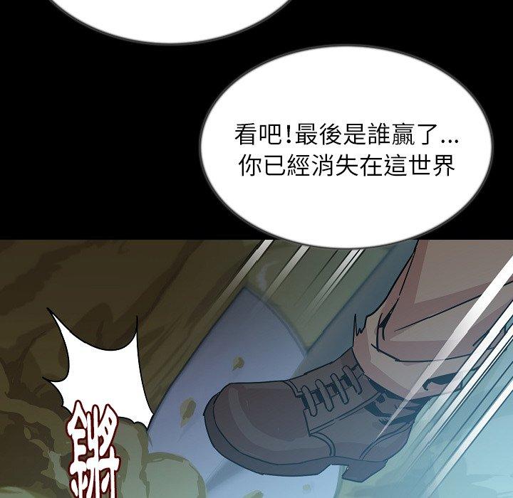 肉體 第 44 話 第61页