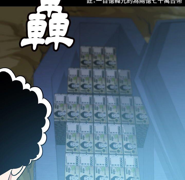 肉體 第 44 話 第77页