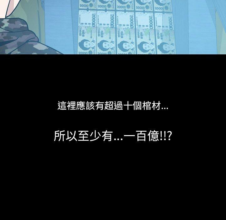 肉體 第 44 話 第78页