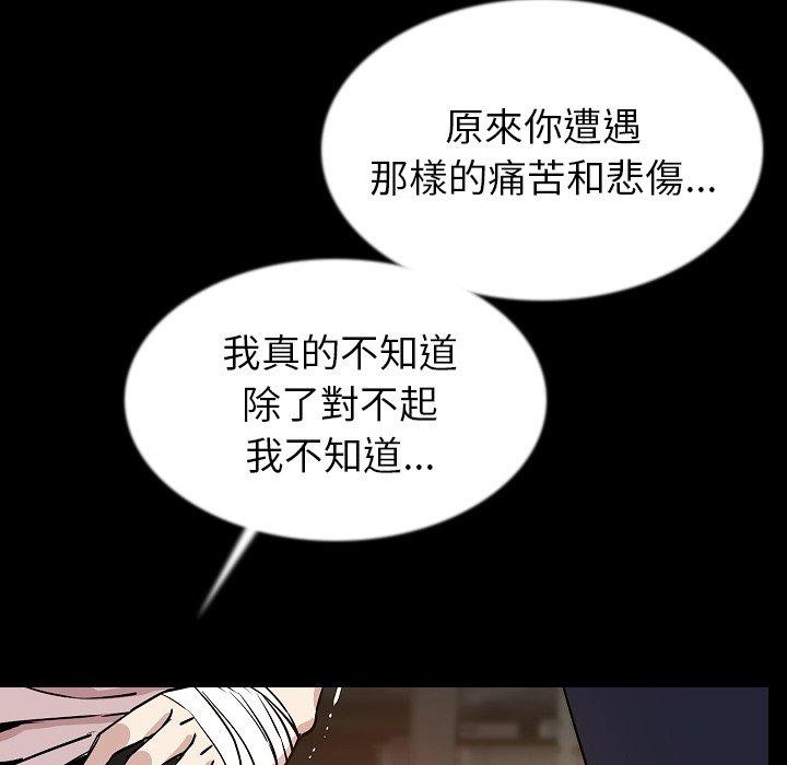 肉體 第 44 話 第82页