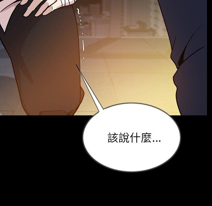 肉體 第 44 話 第83页