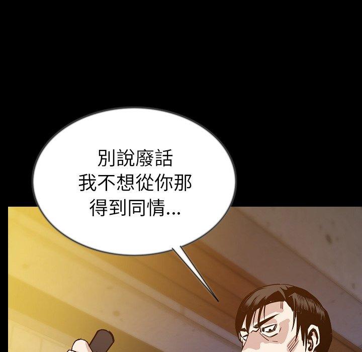 肉體 第 44 話 第84页